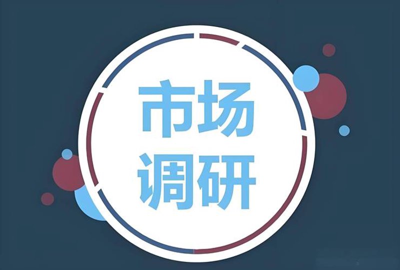 如何选对市场调研工具？一份实用指南